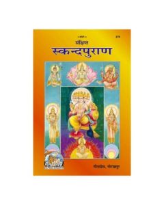 Gita Press Sankshipta Skand Puran (Hindi) Book Code -279 1 Pc