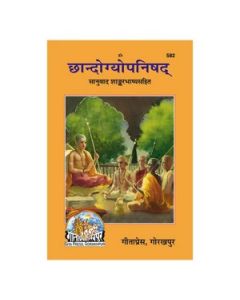 Gita Press Chhandogya Upanishad (Hindi) Book Code -582 1 Pc