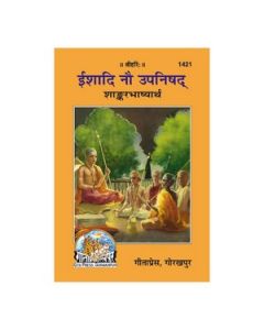 Gita Press Isshadi Nau Upnishad Shankar Bhashya Sahit (Hindi) Book Code -1421 1 Pc