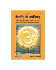 Gita Press Ishadi Nau Upanishad (Hindi) Book Code -66 1 Pc