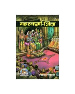 Gita Press Mahatvapurna-Shiksha (Hindi) Book Code -242 1 Pc