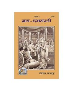 Gita Press Nal-Damyanti Book Code-273(Hindi) 1 Pc