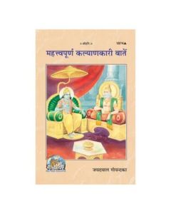 Gita Press Mahatavpuran Kalyankari Batein (Hindi) Book Code-1874 1 Pc