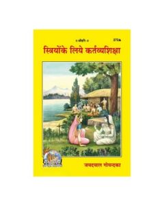 Gita Press Striyon Ke Liye Kartavya Shiksha (Hindi) Book Code-272 1 Pc