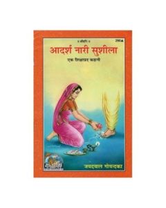 Gita Press Adarsh Naari Sushila Book Code-290 1 Pc