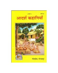 Gita Press Adarsh Kahaniya(Hindi) Book Code-1093 1 Pc