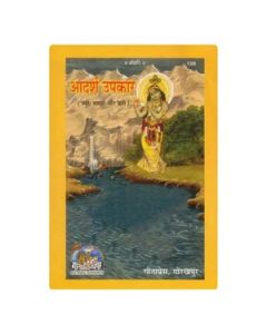 Gita Press Adarsh Upkar (Hindi) Book Code-159 1 Pc