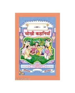 Gita Press Chokhi Kahaniyan (Hindi) Book Code-147 1 Pc