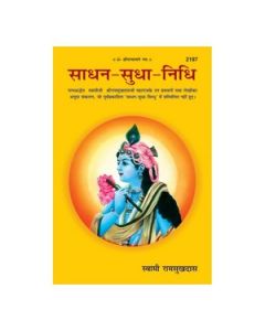 Gita Press Sadhana-Sudha-Nidhi(Hindi) Book Code-2197 1 Pc