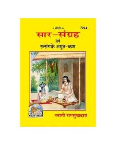 Gita Press Sar-Sangrah Evam Satsang Ke Amrit-Kan (Hindi) Book Code-729 1 Pc