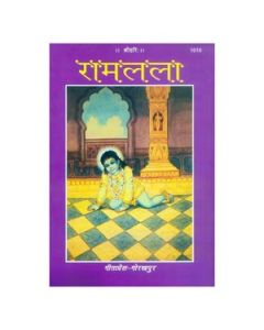 Gita Press Ramlala (Hindi) Book Code-1016 1 Pc