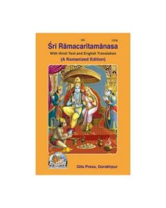 Gita Press Shri Ramacharitamanasa (English) Book Code -1318 1 Pc