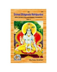 Gita Press Srimad Bhagavat-Mahapurana (English) Volume-1 Book Code-564 1 Pc