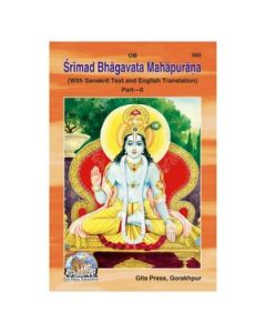 Gita Press Srimad Bhagavat-Mahapurana (English) Volume-2 Book Code-565 1 Pc
