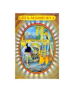 Gita Press Gita Madhurya (English) Book Code -487 1 Pc