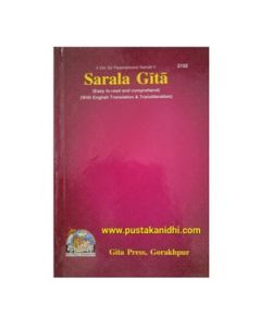 Gita Press Sarala Gita (English) Book Code -2152 1 Pc