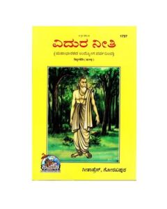 Gita Press Vidur Neeti (Kannada) Book Code-1737 1 Pc